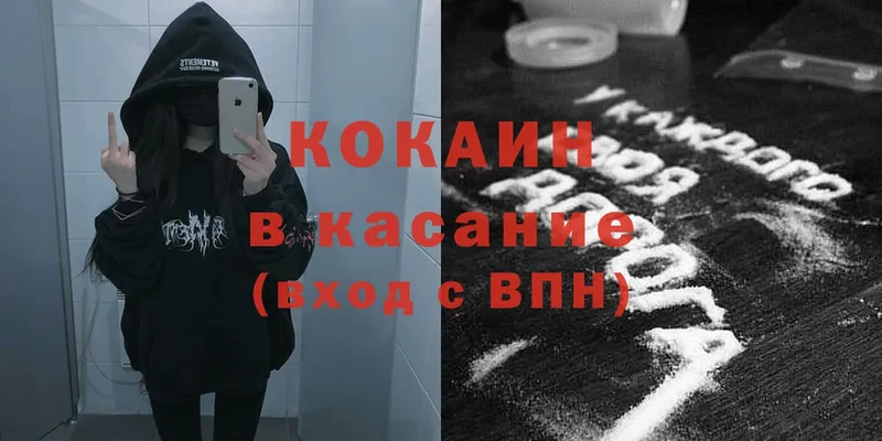 Кокаин VHQ  Гдов 