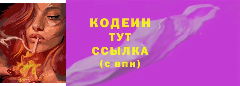 Codein Purple Drank  закладка  Гдов 