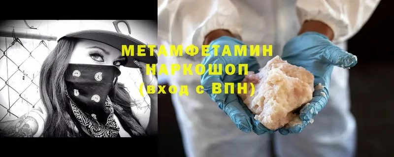 наркота  Гдов  MEGA ссылки  Метамфетамин Methamphetamine 